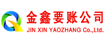 勐腊收账公司